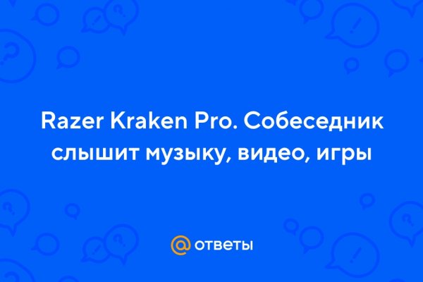 Кракен сайт ссылка kraken clear com