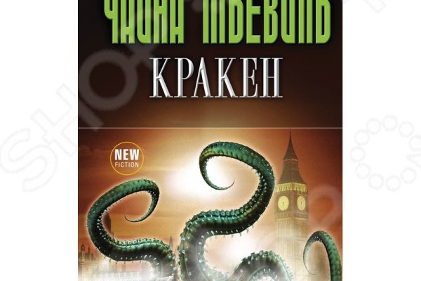 Kraken рынок