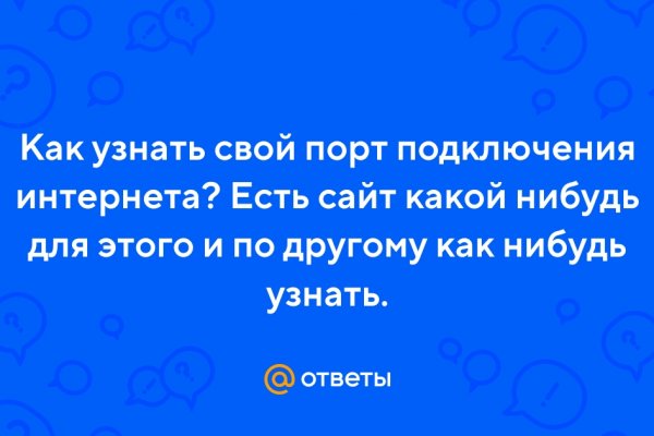 Как зайти на кракен