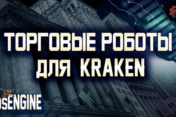 Кракен как зайти на сайт