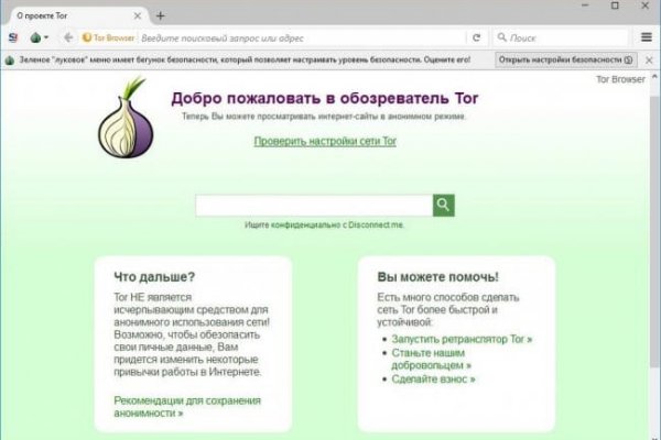 Как зайти на кракен