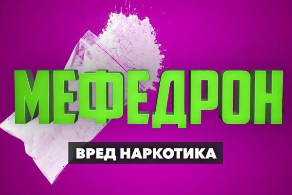 Кракен наркокортель